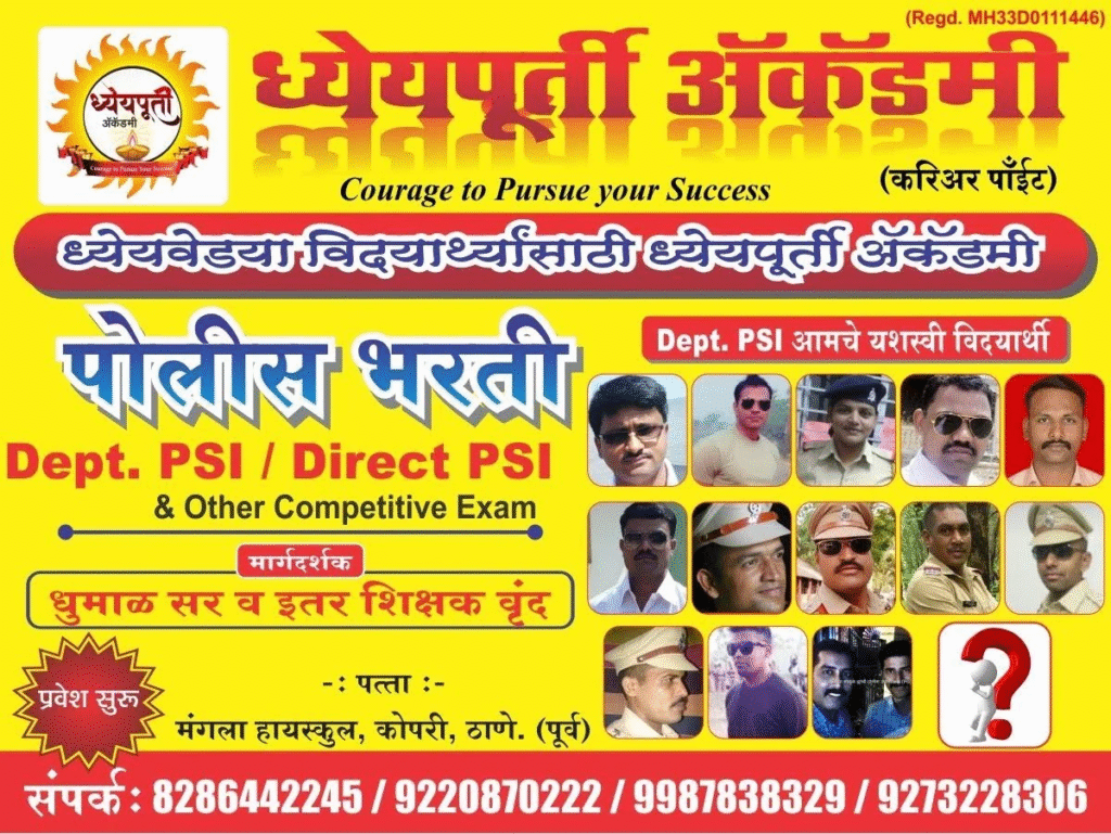 PSI Academy Of Thane